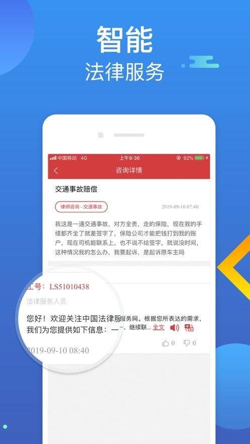 智慧普法官方正版最新版截图3