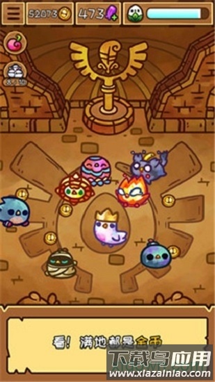 魔力鸡仔截图4