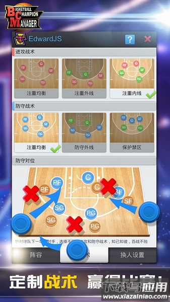 篮球经理2024中文版最新版截图3