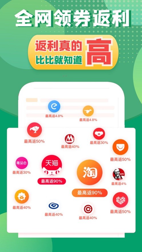 多多返优惠券最新版截图2