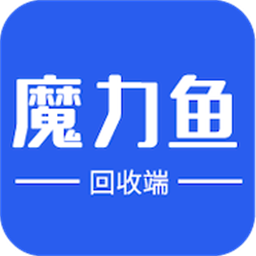 魔力鱼回收端软件