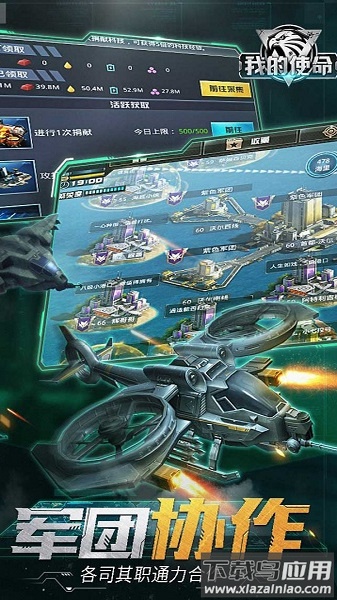 我的使命qq登录版本截图