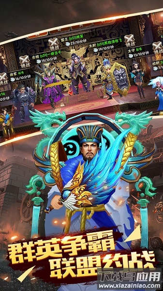 三国名将录游戏