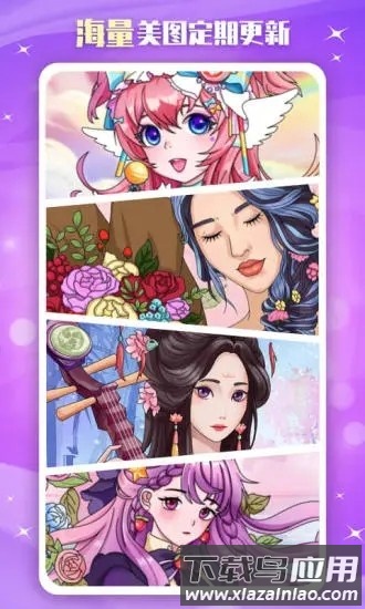 魔力涂色手游截图2