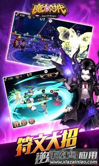 魔力时代手游最新版截图1