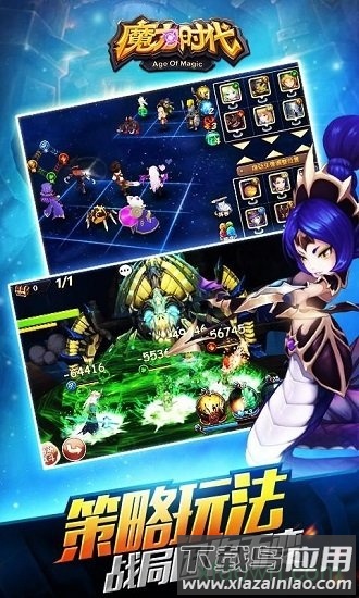 魔力时代手游最新版截图2