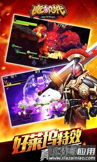 魔力时代手游最新版截图3