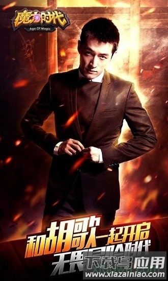 魔力时代手游最新版截图4