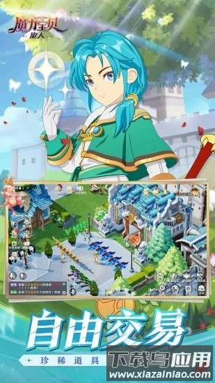 魔力宝贝旅人官方版截图4