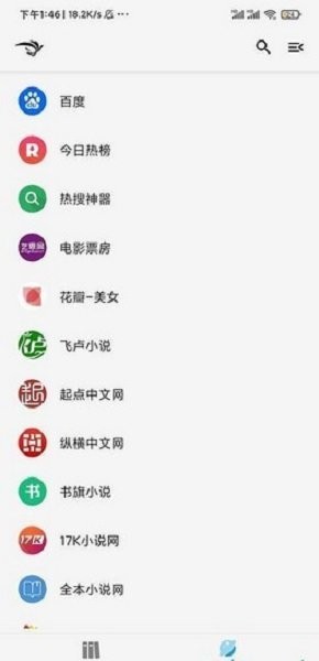 青鸟阅读官方版截图1