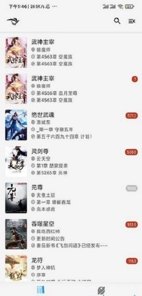 青鸟阅读官方版截图2