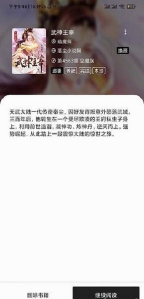 青鸟阅读官方版截图3