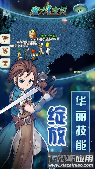 魔力宝贝归来手游最新版截图1