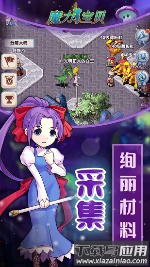 魔力宝贝归来手游最新版截图2