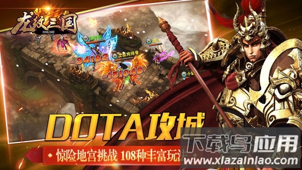 龙纹三国百度版新版截图