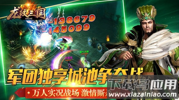 龙纹三国百度版新版截图