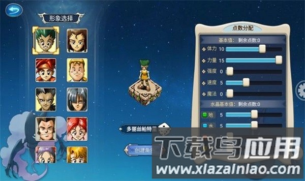 魔力宝贝启程手机版最新版截图1
