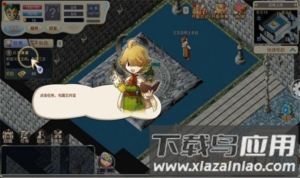 魔力宝贝启程手机版最新版截图2