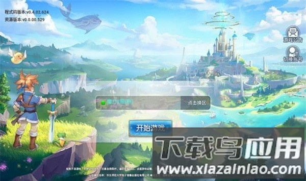 魔力宝贝启程手机版最新版截图3