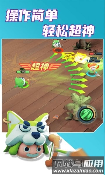 魔力大对决游戏截图1