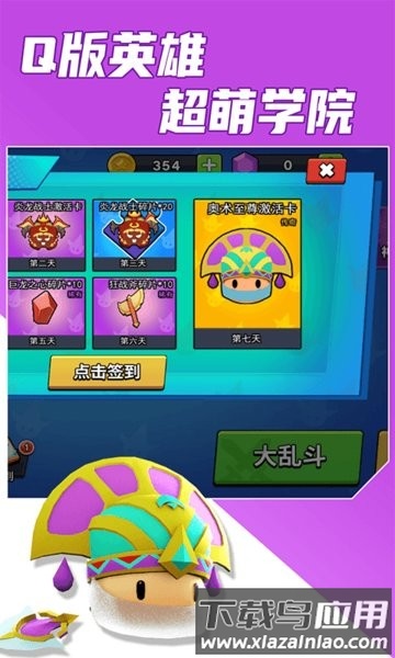 魔力大对决游戏截图3