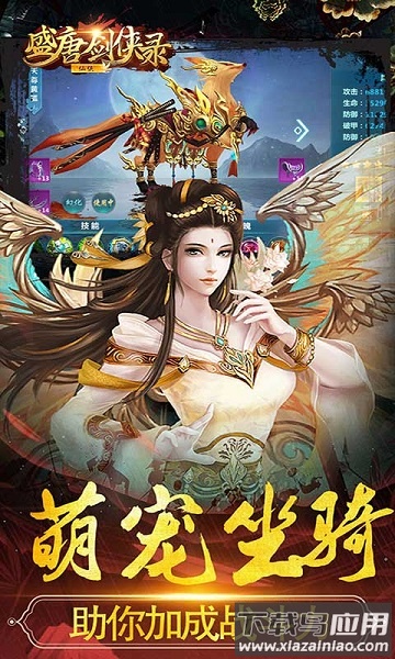 盛唐剑侠录游戏截图2