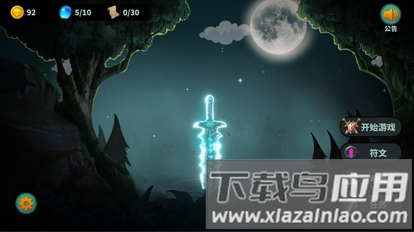 魔剑割草日记最新版最新版截图1