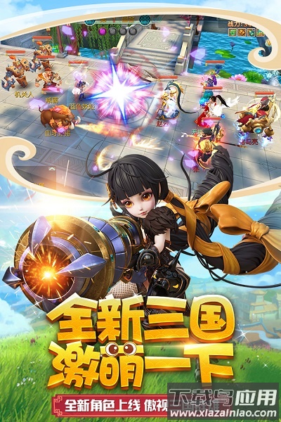 燃爆三国挂机游戏截图2