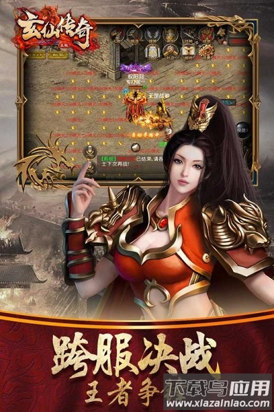 玄仙传奇小七平台下载