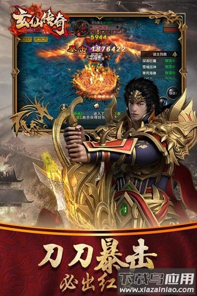 小七手游玄仙传奇最新版截图1