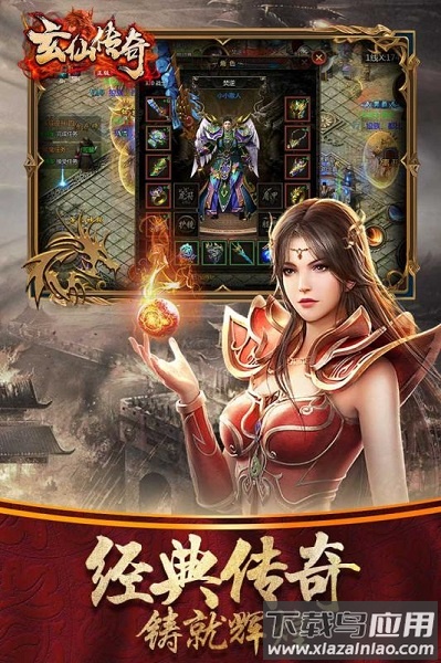 小七手游玄仙传奇最新版截图4