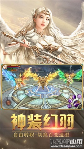 女神大天使官方版截图