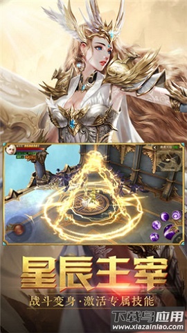 女神大天使官方版截图