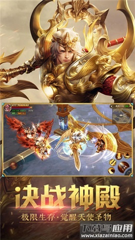 女神大天使官方版截图