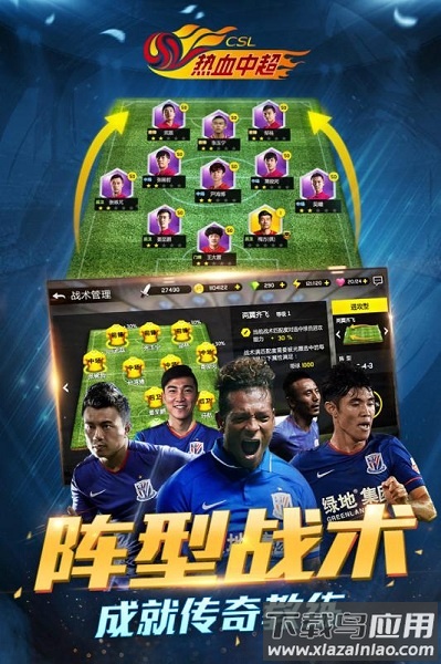 热血中超游戏最新版截图2