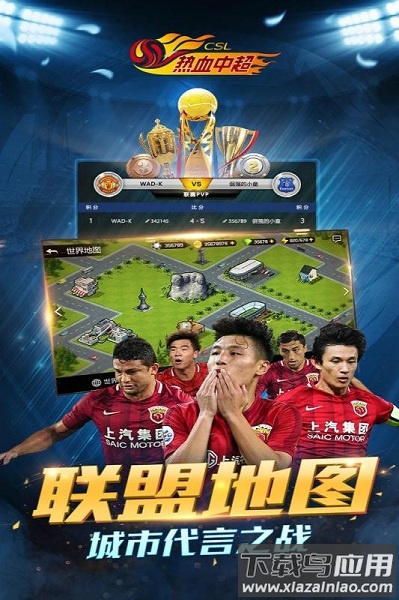 热血中超游戏最新版截图3