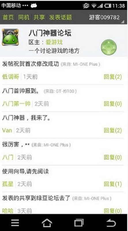 绿豆八门神器最新版下载