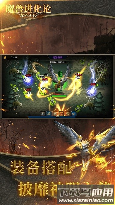 魔兽进化论手机版最新版截图1