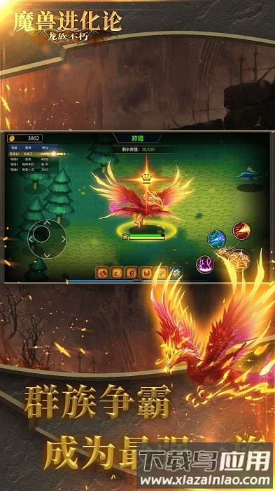 魔兽进化论手机版最新版截图4