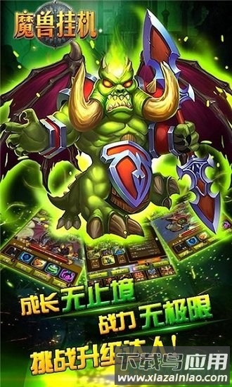 魔兽挂机游戏截图