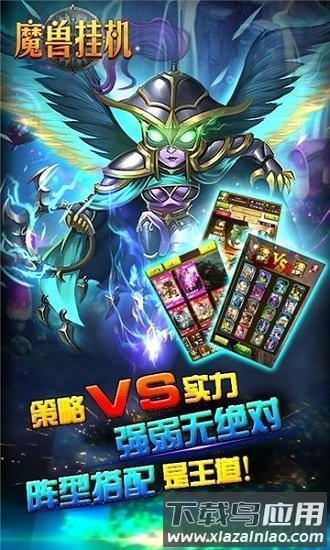 魔兽挂机游戏截图