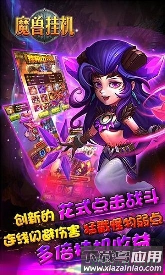 魔兽挂机游戏截图