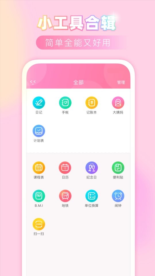 粉粉日记免费版最新版截图1