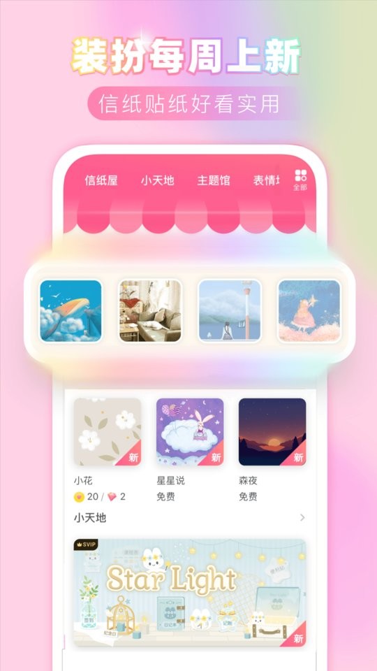 粉粉日记免费版最新版截图2