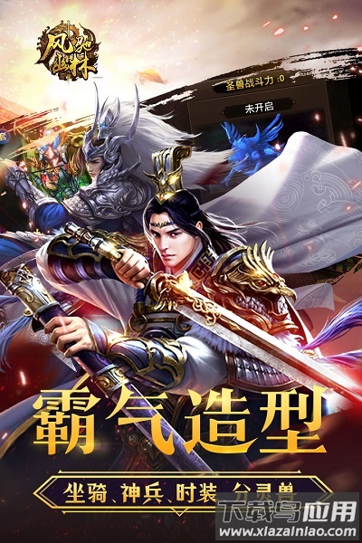 风驰幽林官方版最新版截图2