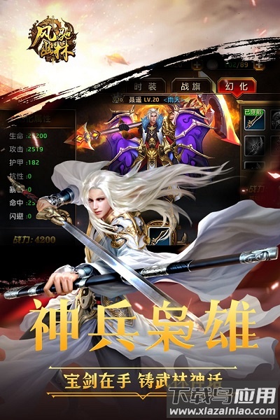 风驰幽林官方版最新版截图3