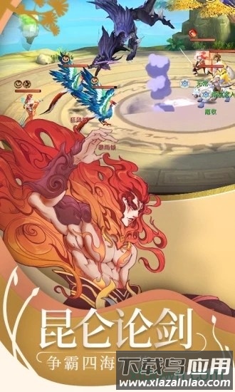 魔兽山海经截图