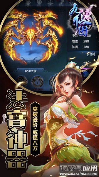 九仙图果盘客户端下载