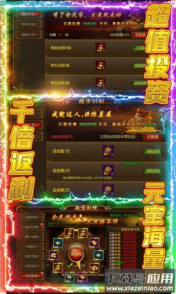 古剑之迷游戏截图3
