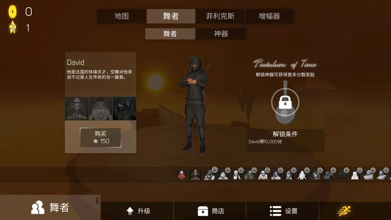 天空舞者手游(Sky Dancer)截图